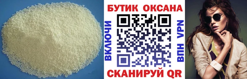 БУТИРАТ Butirat  Свирск 