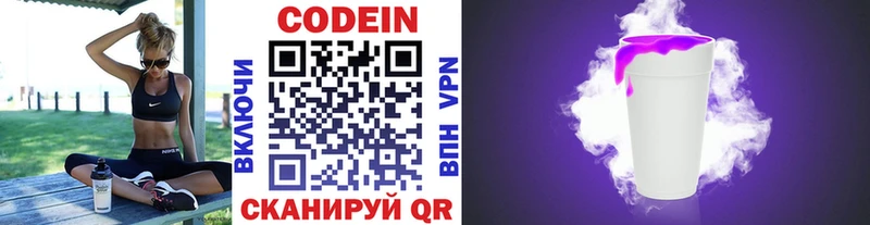 Codein Purple Drank  Свирск 