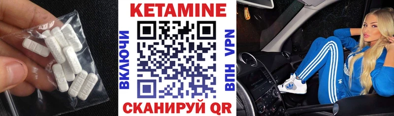 Кетамин VHQ  купить закладку  Свирск 