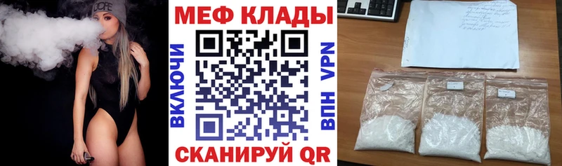 Меф мяу мяу кристаллы Свирск
