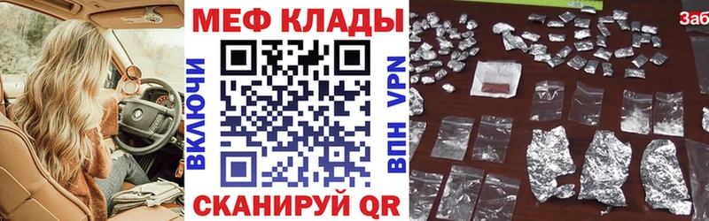 цены Свирск МЯУ-МЯУ mephedrone